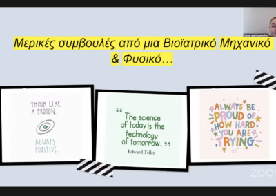 Particle Therapy MasterClass PTMC took place online in Greece, March 28, 2026